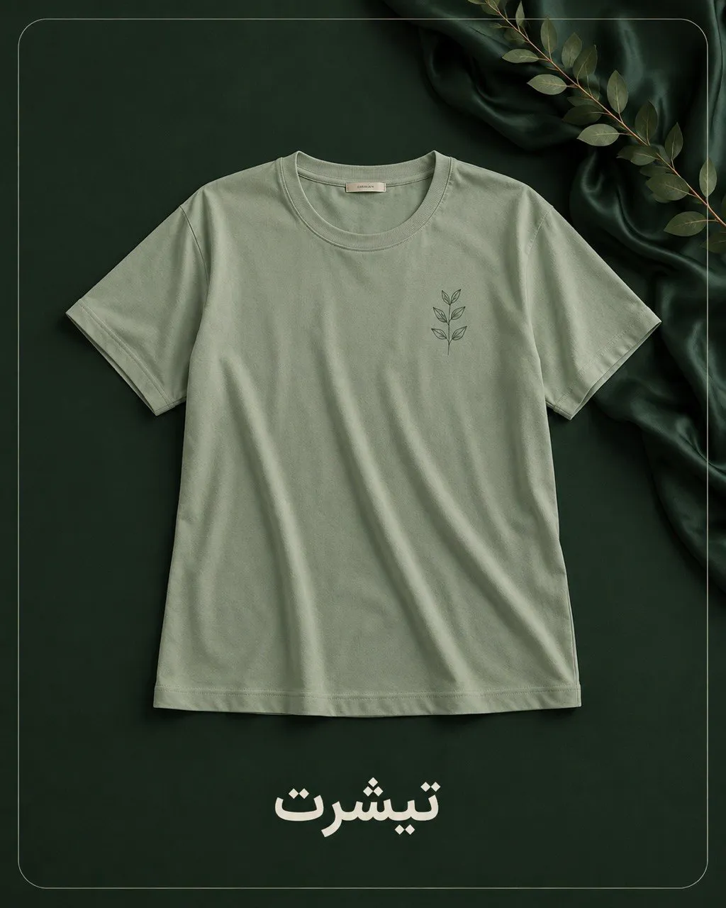 تشرت
