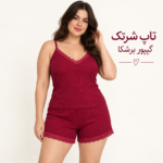 ست تاپ شرتک گیپور برشکا